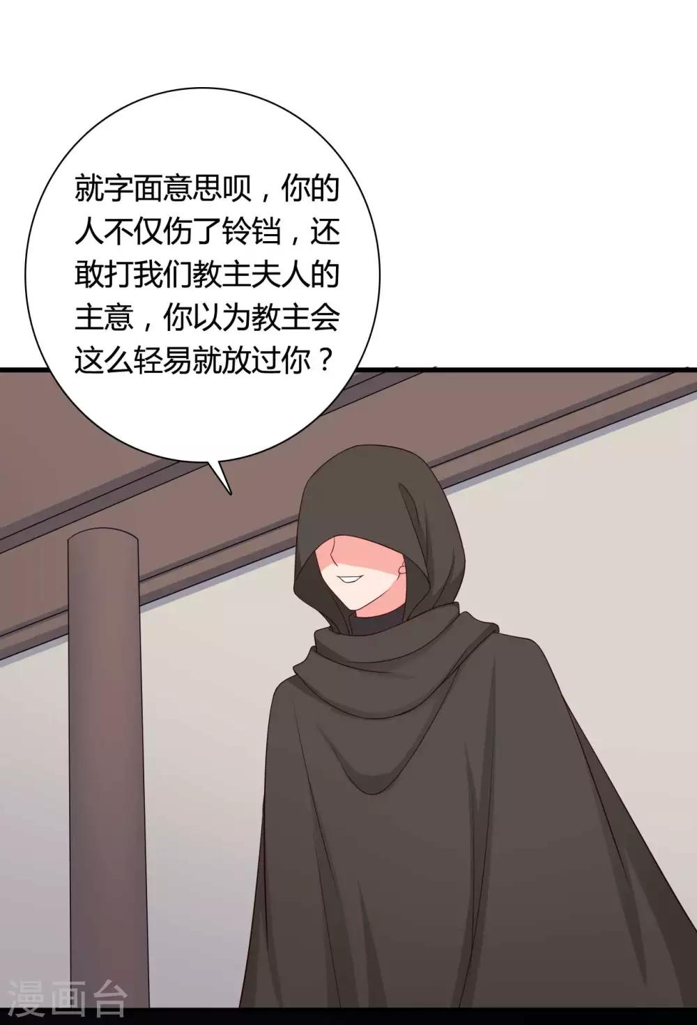 《农家娘子有喜了》漫画最新章节第73话 这次换我来宠你免费下拉式在线观看章节第【26】张图片