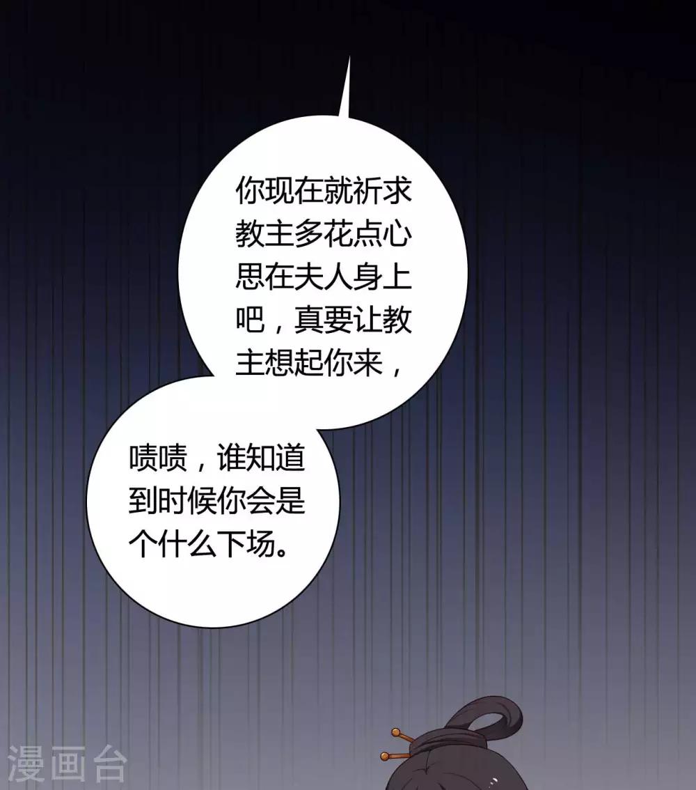 《农家娘子有喜了》漫画最新章节第73话 这次换我来宠你免费下拉式在线观看章节第【27】张图片