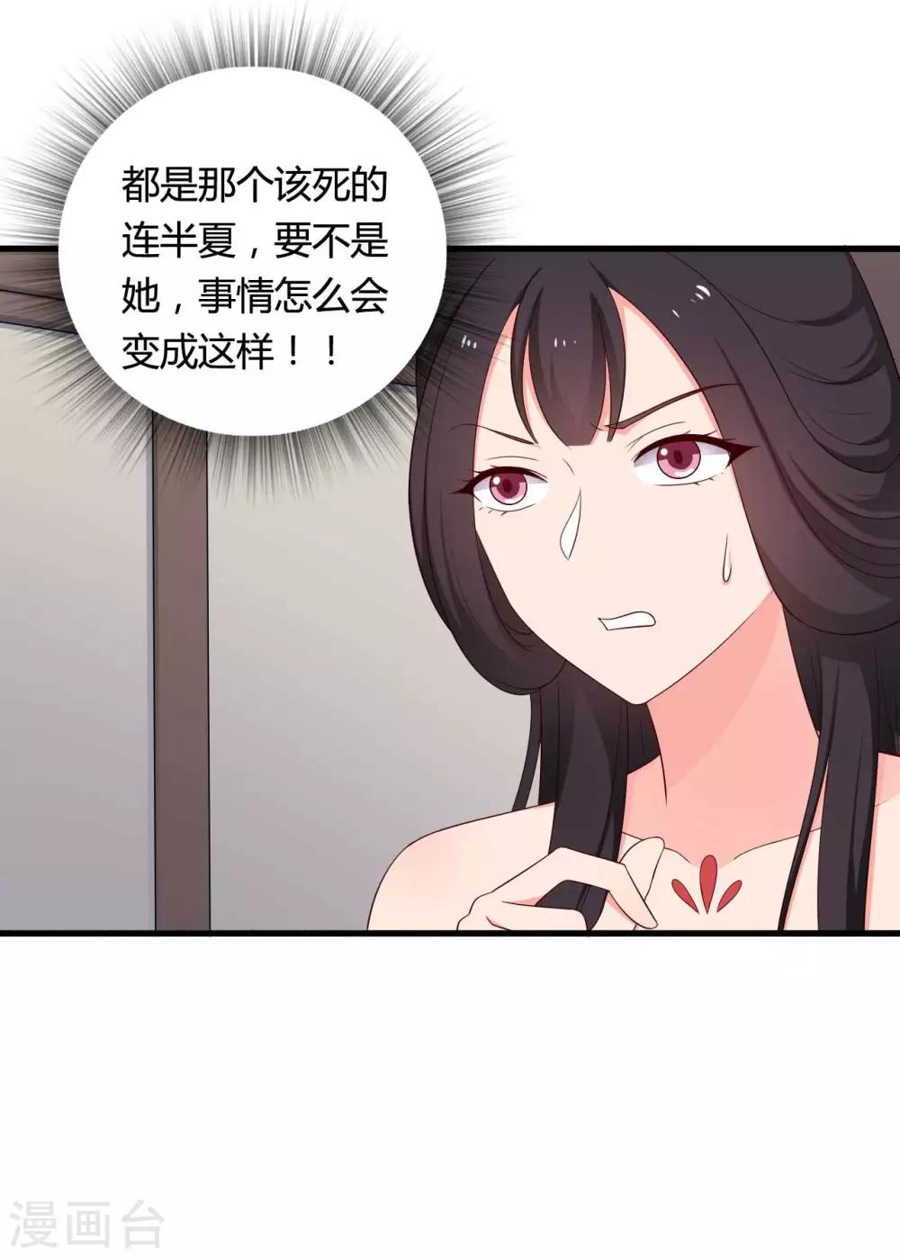 《农家娘子有喜了》漫画最新章节第73话 这次换我来宠你免费下拉式在线观看章节第【30】张图片