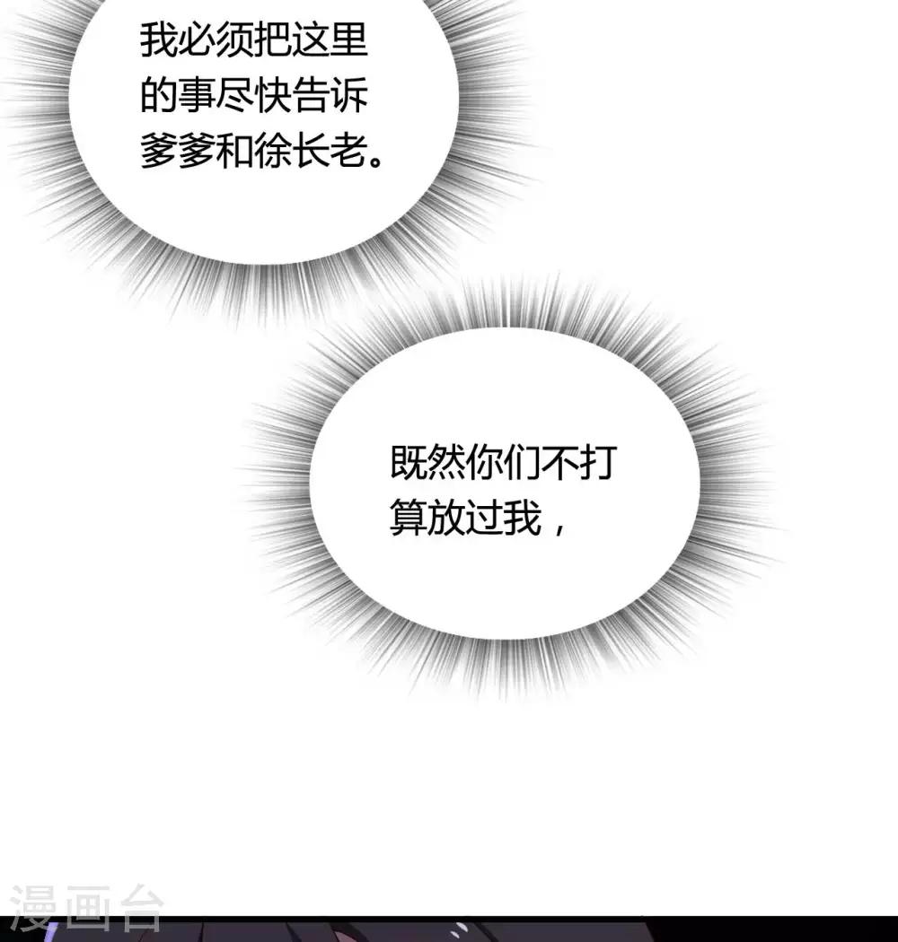 《农家娘子有喜了》漫画最新章节第73话 这次换我来宠你免费下拉式在线观看章节第【32】张图片