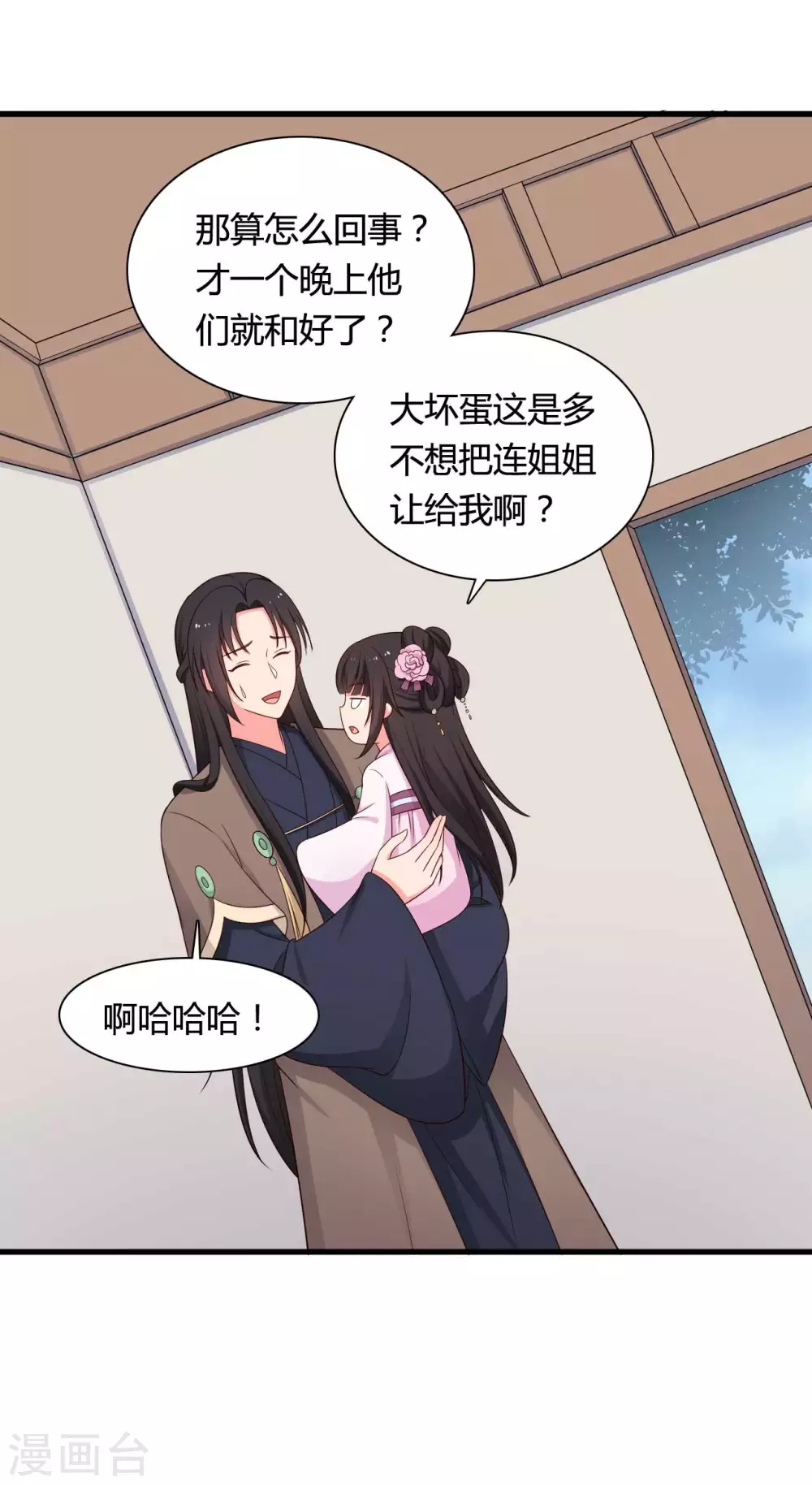 《农家娘子有喜了》漫画最新章节第74话 突如其来的喜讯免费下拉式在线观看章节第【31】张图片