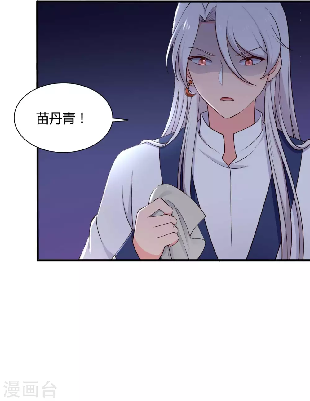 《农家娘子有喜了》漫画最新章节第76话 笙儿被设计了免费下拉式在线观看章节第【16】张图片