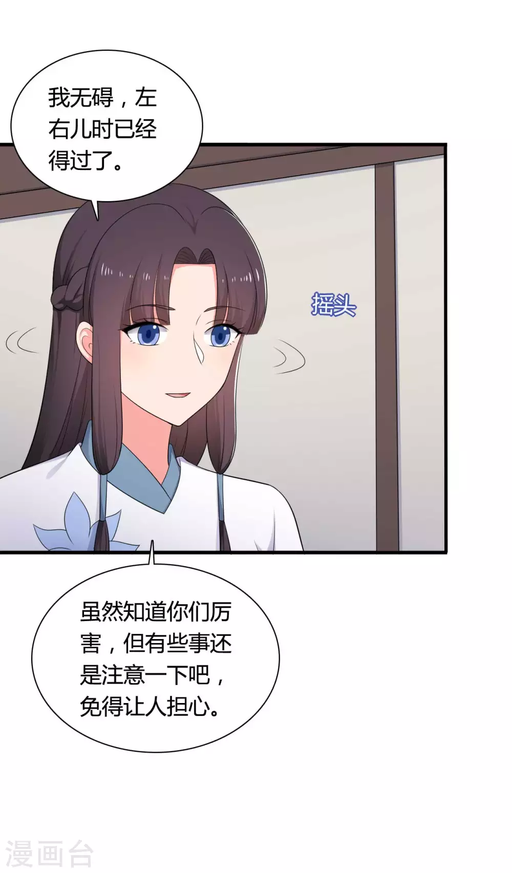 《农家娘子有喜了》漫画最新章节第76话 笙儿被设计了免费下拉式在线观看章节第【19】张图片