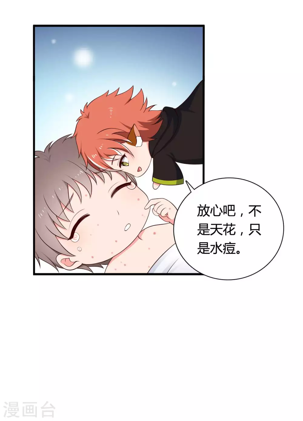 《农家娘子有喜了》漫画最新章节第76话 笙儿被设计了免费下拉式在线观看章节第【6】张图片