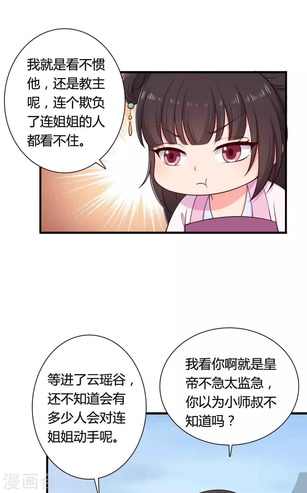 《农家娘子有喜了》漫画最新章节第77话 母凭子贵原来是真的？免费下拉式在线观看章节第【17】张图片