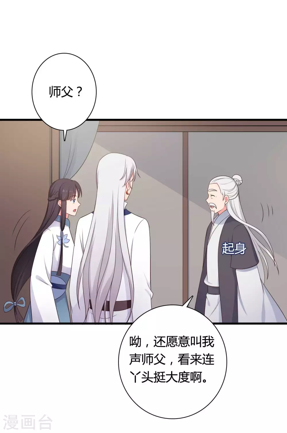 《农家娘子有喜了》漫画最新章节第77话 母凭子贵原来是真的？免费下拉式在线观看章节第【29】张图片