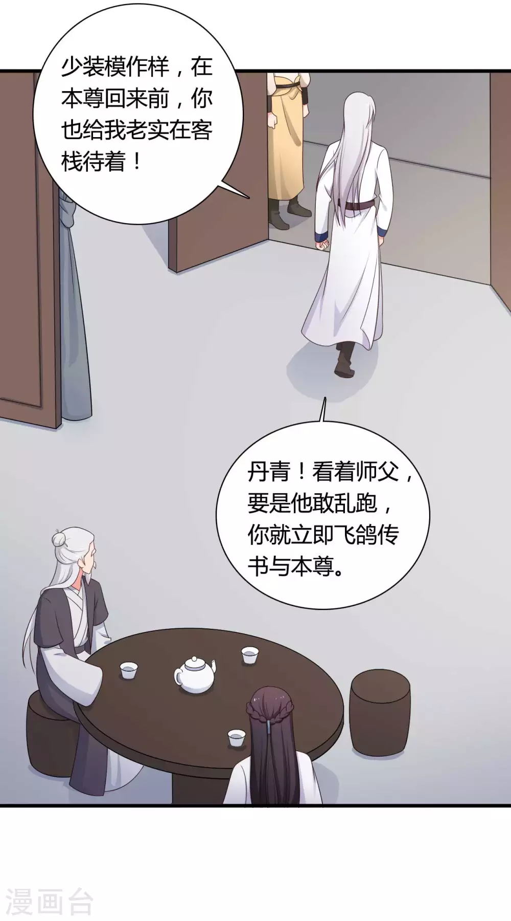 《农家娘子有喜了》漫画最新章节第78话 云瑶谷的下马威免费下拉式在线观看章节第【17】张图片