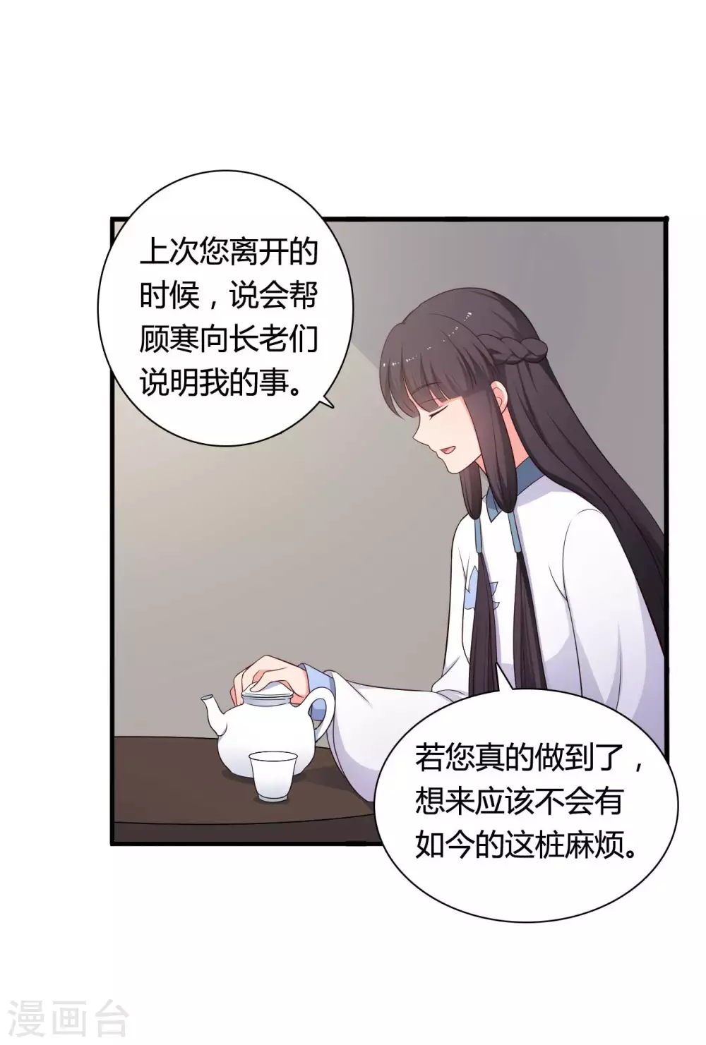 《农家娘子有喜了》漫画最新章节第78话 云瑶谷的下马威免费下拉式在线观看章节第【22】张图片