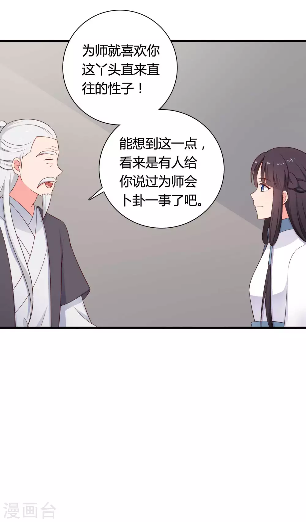 《农家娘子有喜了》漫画最新章节第78话 云瑶谷的下马威免费下拉式在线观看章节第【25】张图片