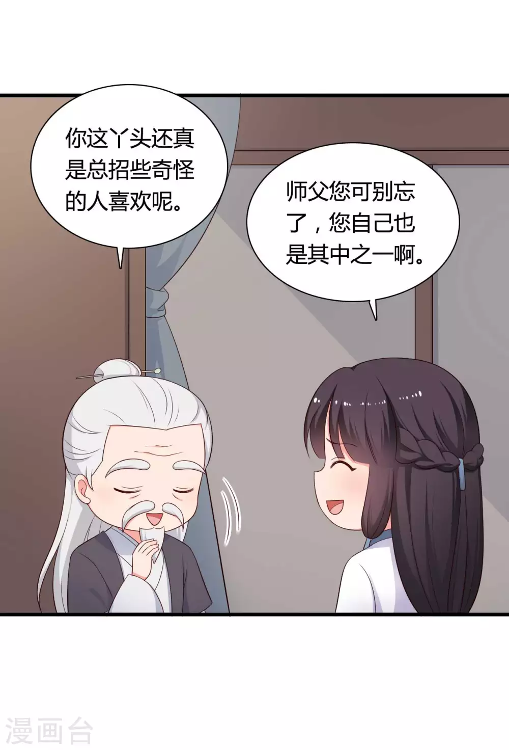 《农家娘子有喜了》漫画最新章节第78话 云瑶谷的下马威免费下拉式在线观看章节第【27】张图片