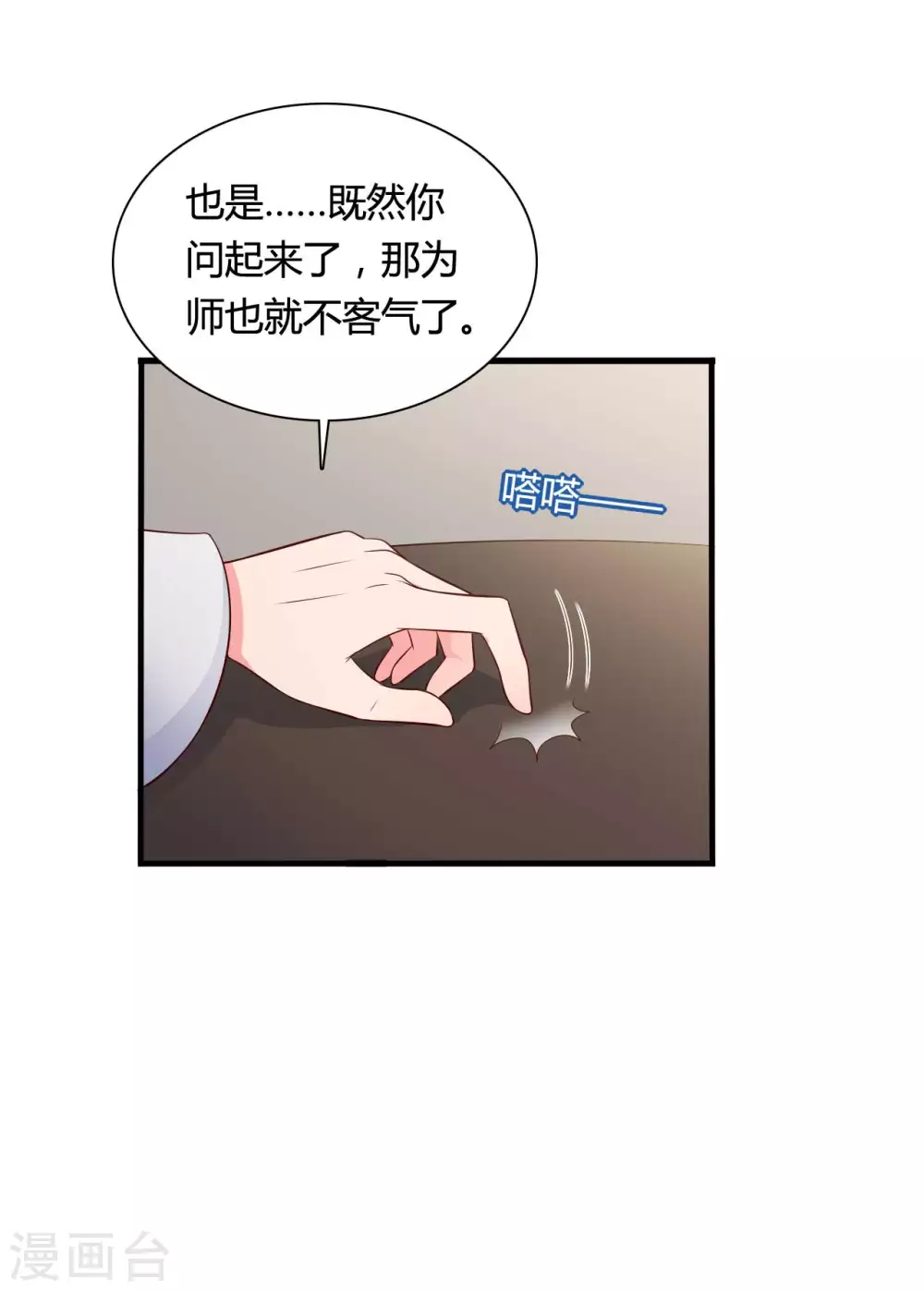 《农家娘子有喜了》漫画最新章节第78话 云瑶谷的下马威免费下拉式在线观看章节第【28】张图片