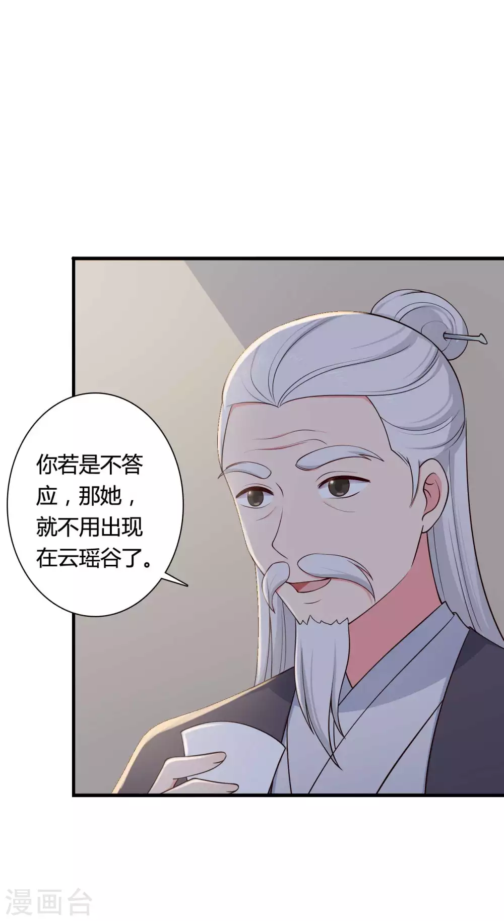 《农家娘子有喜了》漫画最新章节第78话 云瑶谷的下马威免费下拉式在线观看章节第【5】张图片