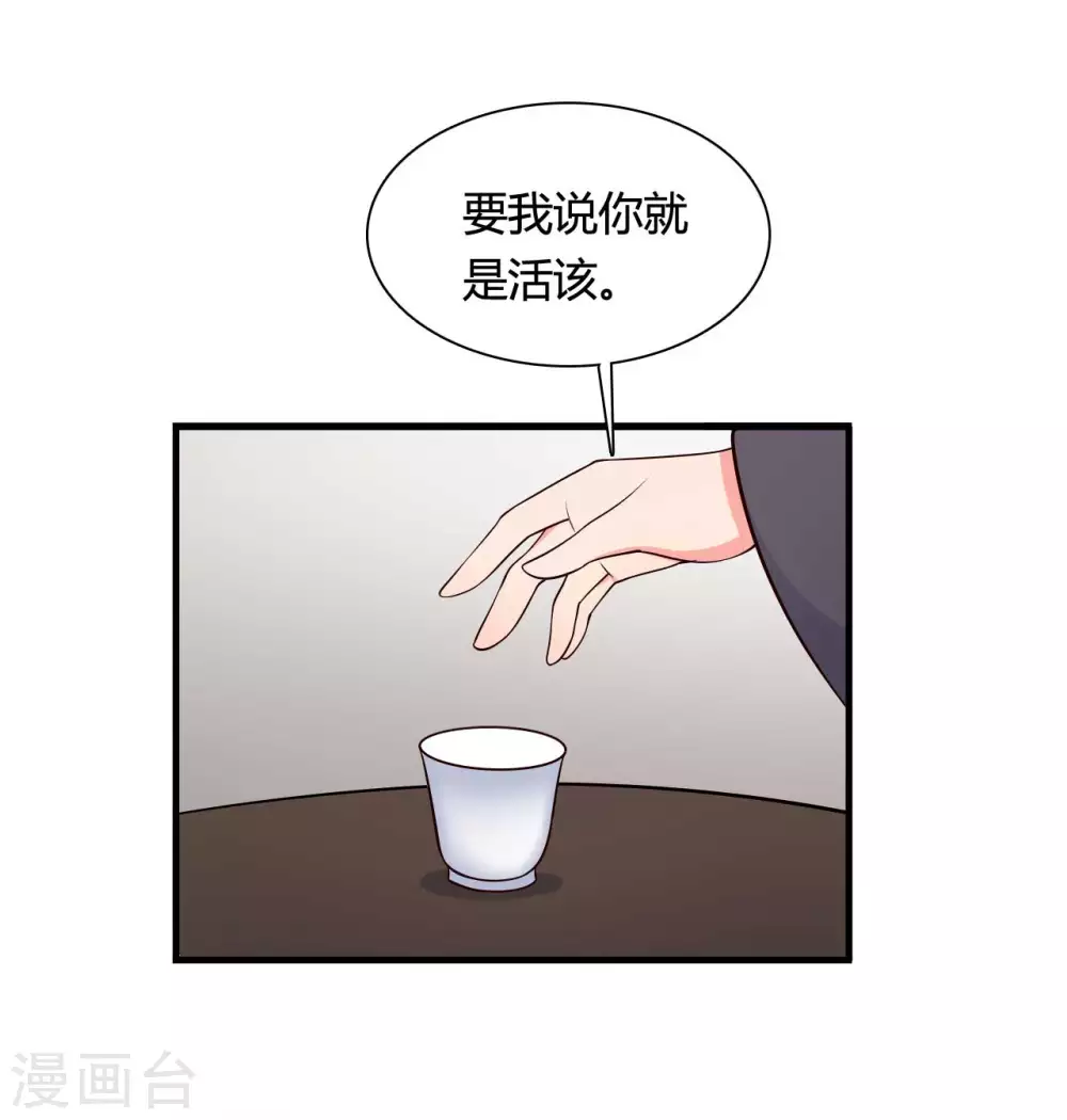 《农家娘子有喜了》漫画最新章节第78话 云瑶谷的下马威免费下拉式在线观看章节第【8】张图片