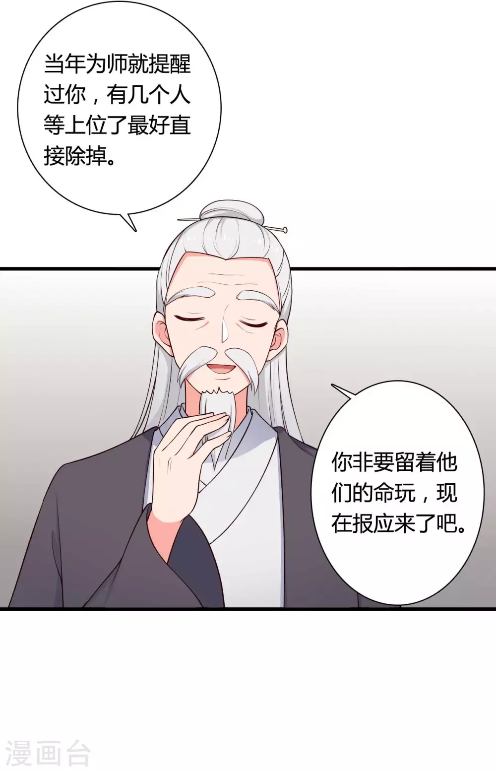 《农家娘子有喜了》漫画最新章节第78话 云瑶谷的下马威免费下拉式在线观看章节第【9】张图片