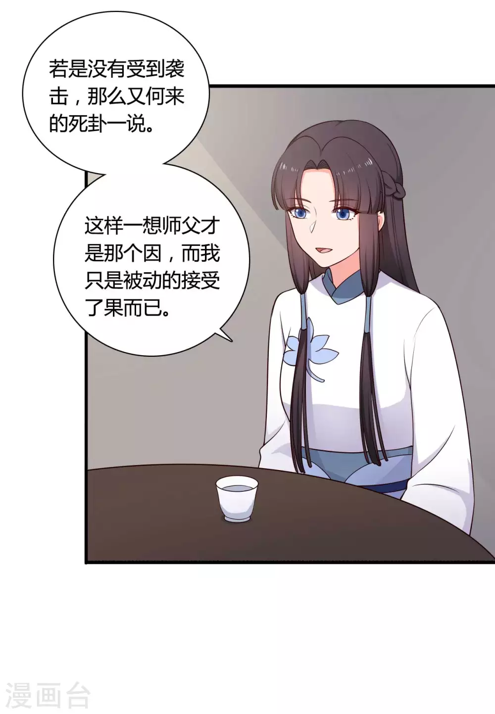 《农家娘子有喜了》漫画最新章节第79话 想糊弄我？你还太嫩了免费下拉式在线观看章节第【14】张图片