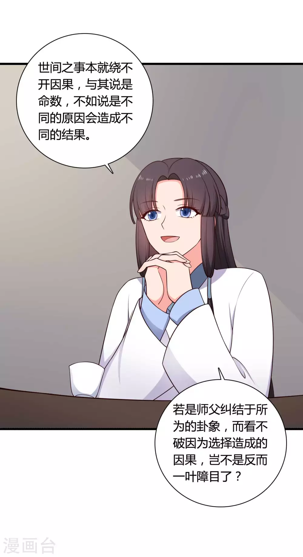 《农家娘子有喜了》漫画最新章节第79话 想糊弄我？你还太嫩了免费下拉式在线观看章节第【15】张图片