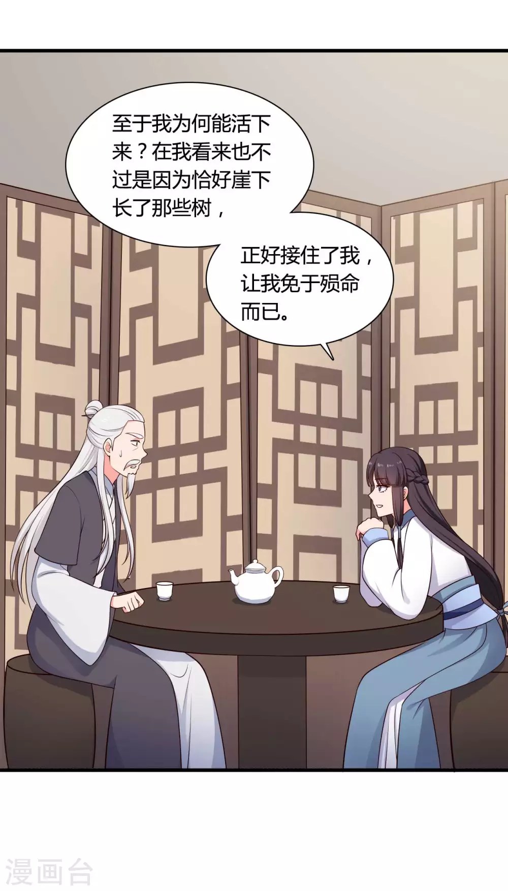 《农家娘子有喜了》漫画最新章节第79话 想糊弄我？你还太嫩了免费下拉式在线观看章节第【16】张图片