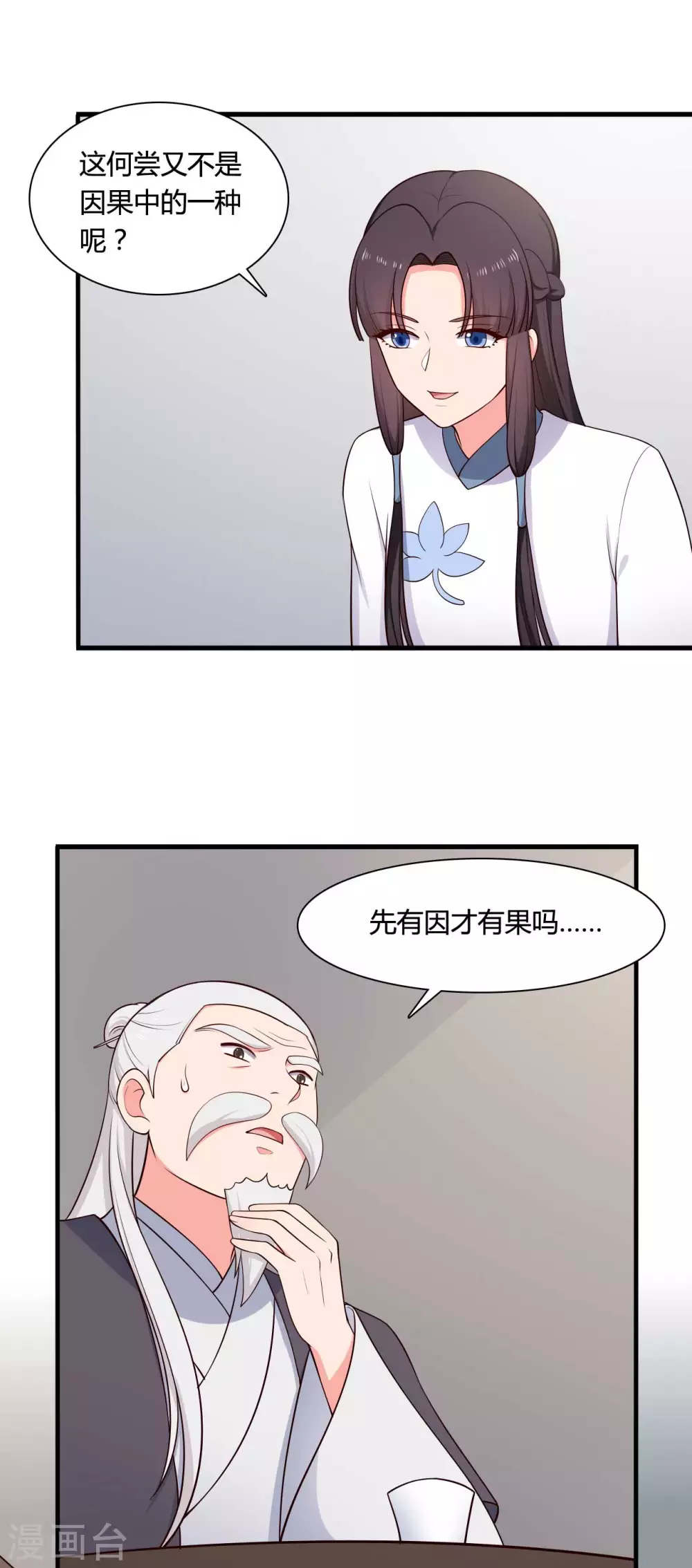 《农家娘子有喜了》漫画最新章节第79话 想糊弄我？你还太嫩了免费下拉式在线观看章节第【17】张图片