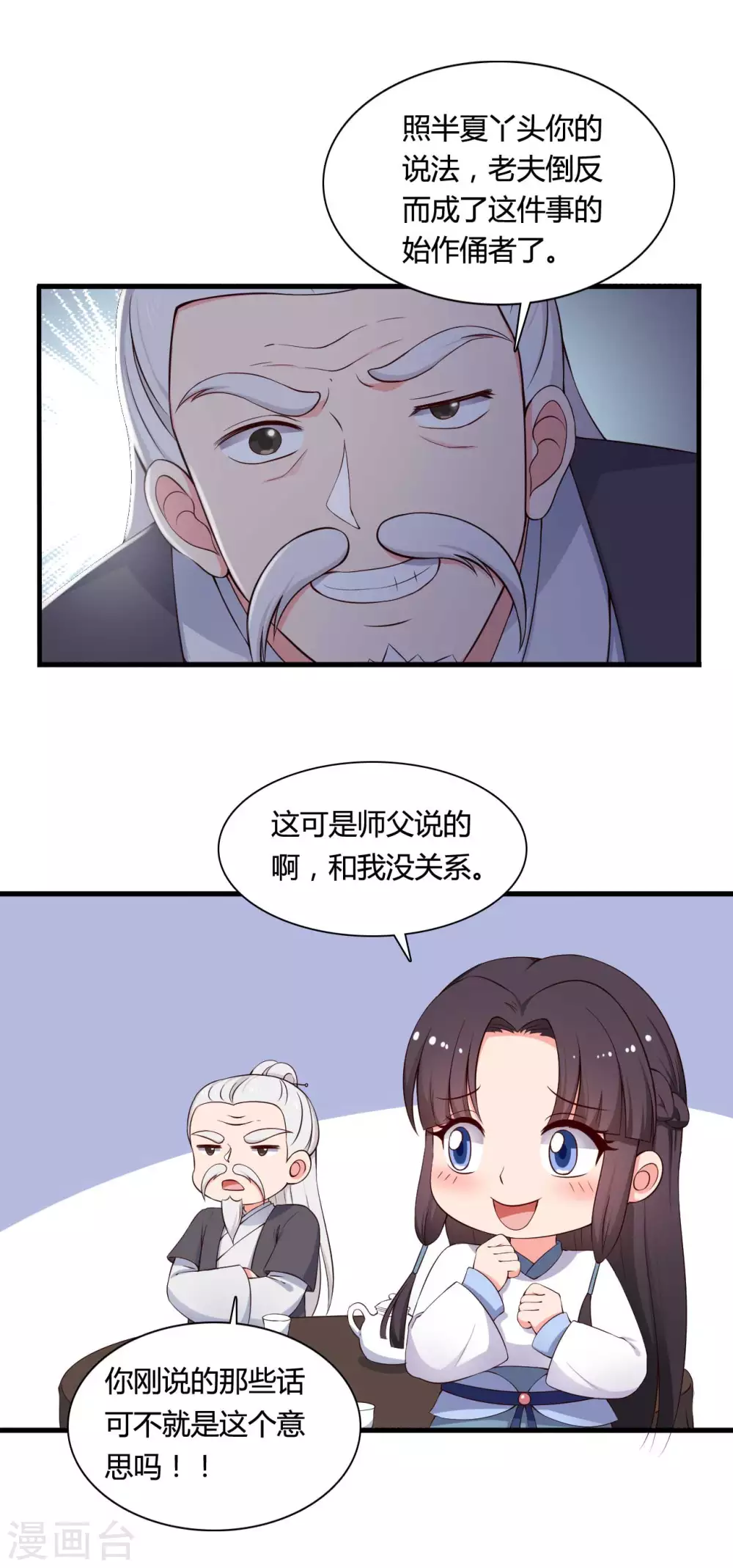 《农家娘子有喜了》漫画最新章节第79话 想糊弄我？你还太嫩了免费下拉式在线观看章节第【19】张图片