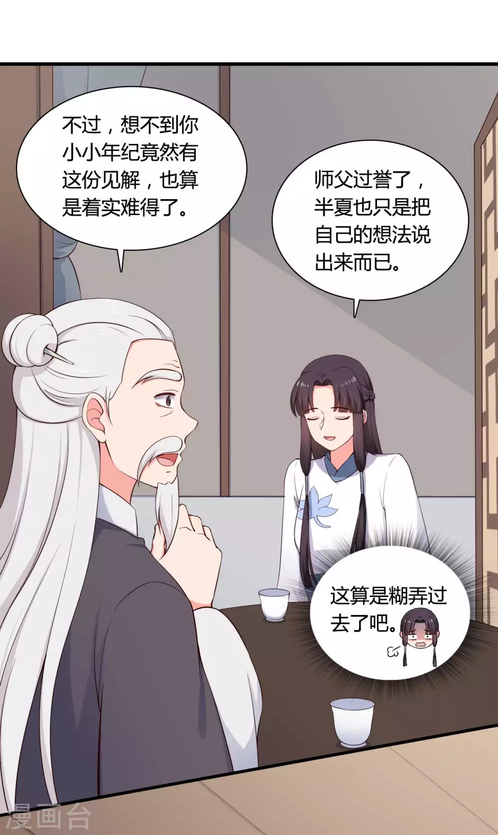 《农家娘子有喜了》漫画最新章节第79话 想糊弄我？你还太嫩了免费下拉式在线观看章节第【20】张图片