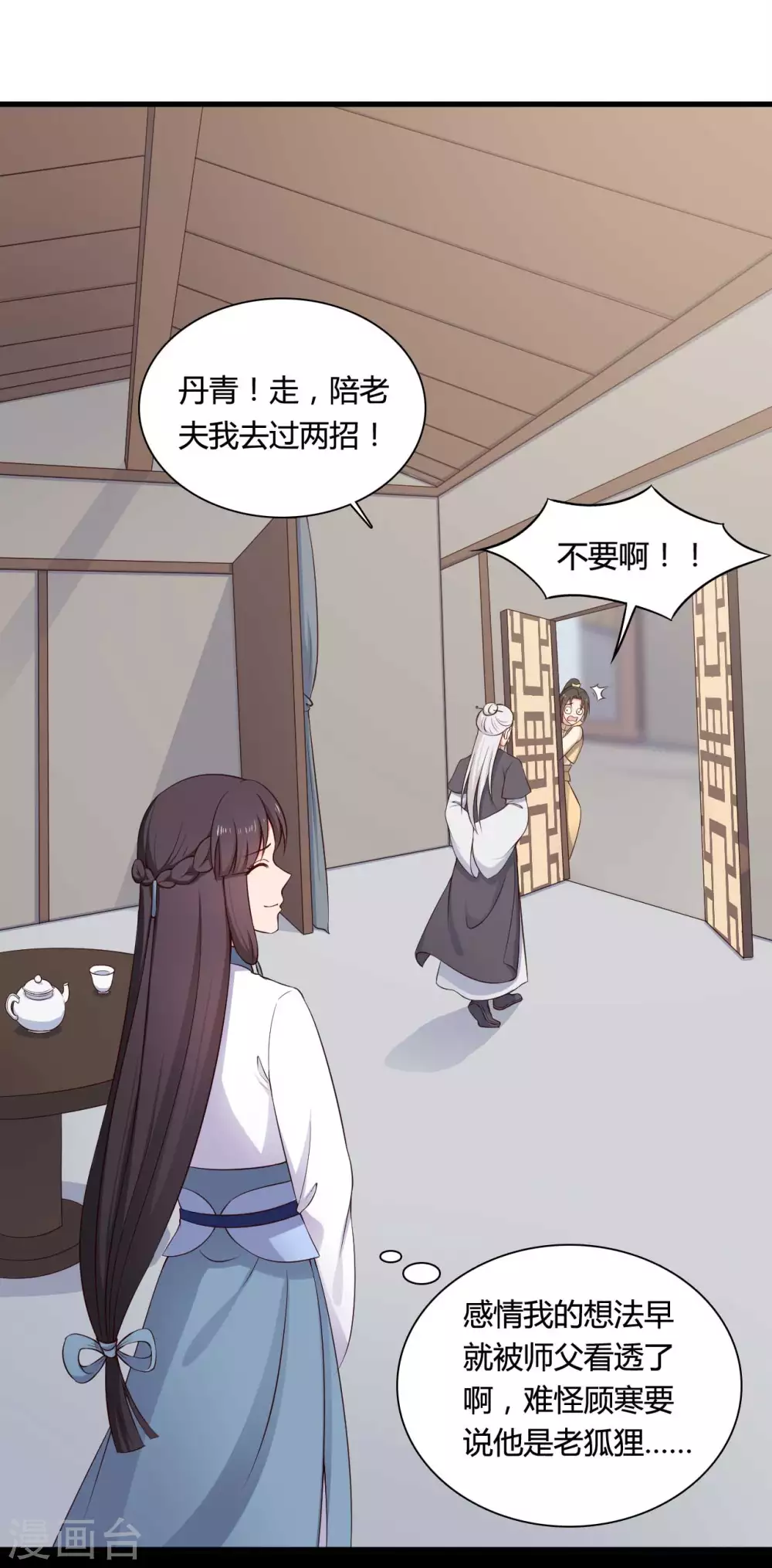 《农家娘子有喜了》漫画最新章节第79话 想糊弄我？你还太嫩了免费下拉式在线观看章节第【23】张图片