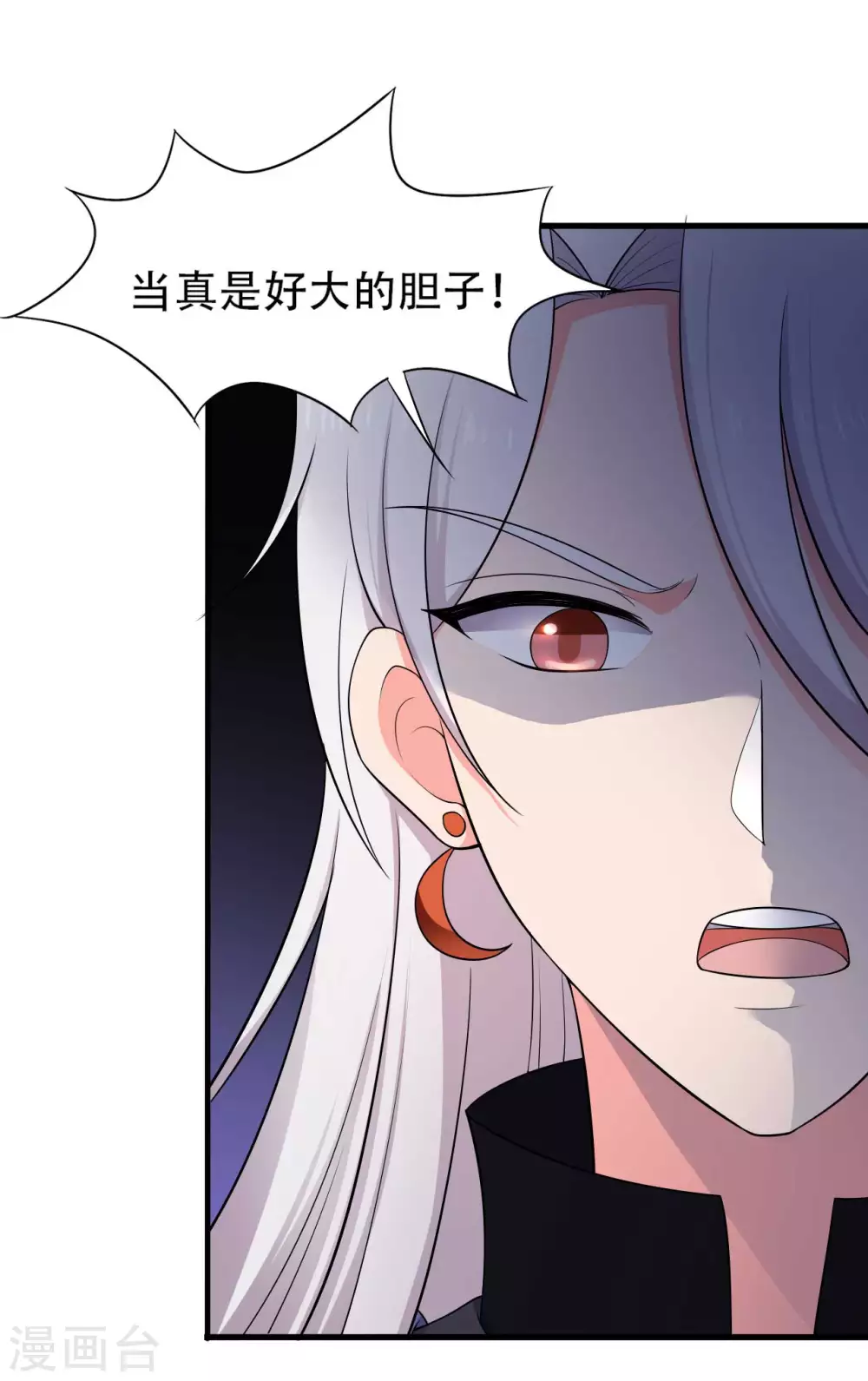 《农家娘子有喜了》漫画最新章节第80话 你管的太多了！免费下拉式在线观看章节第【12】张图片