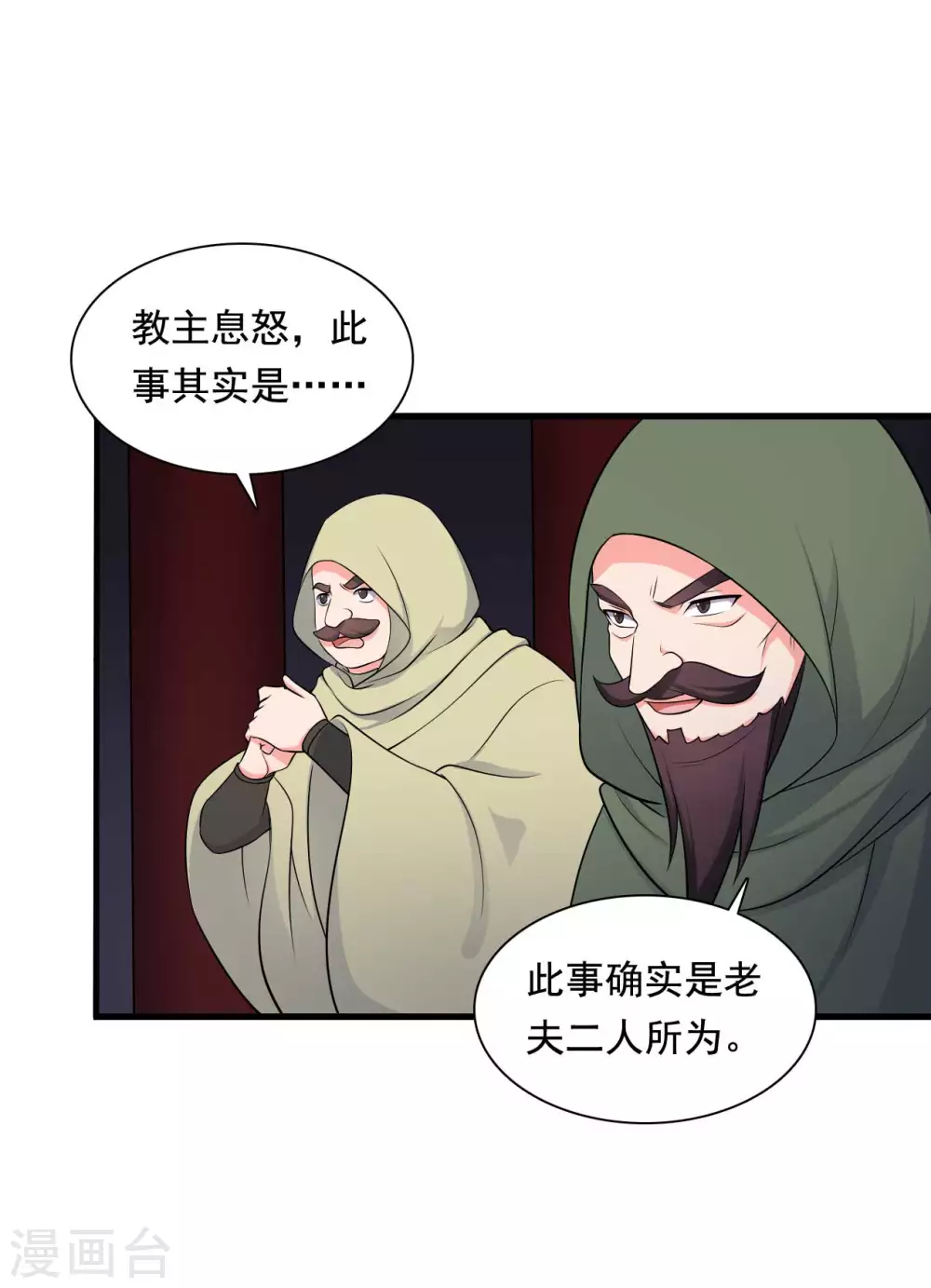 《农家娘子有喜了》漫画最新章节第80话 你管的太多了！免费下拉式在线观看章节第【13】张图片