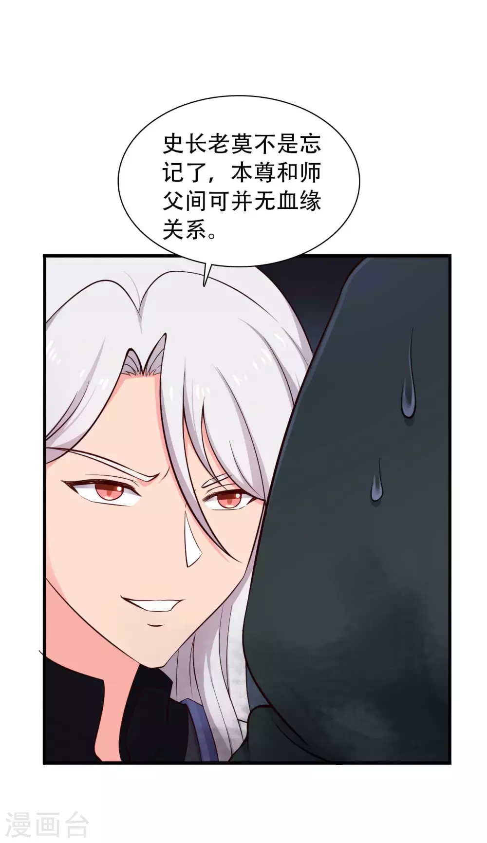 《农家娘子有喜了》漫画最新章节第80话 你管的太多了！免费下拉式在线观看章节第【22】张图片