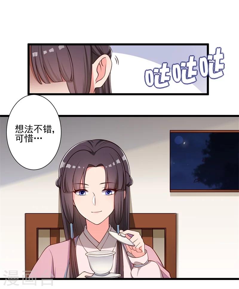 《农家娘子有喜了》漫画最新章节第9话 论亲亲的重要性免费下拉式在线观看章节第【12】张图片