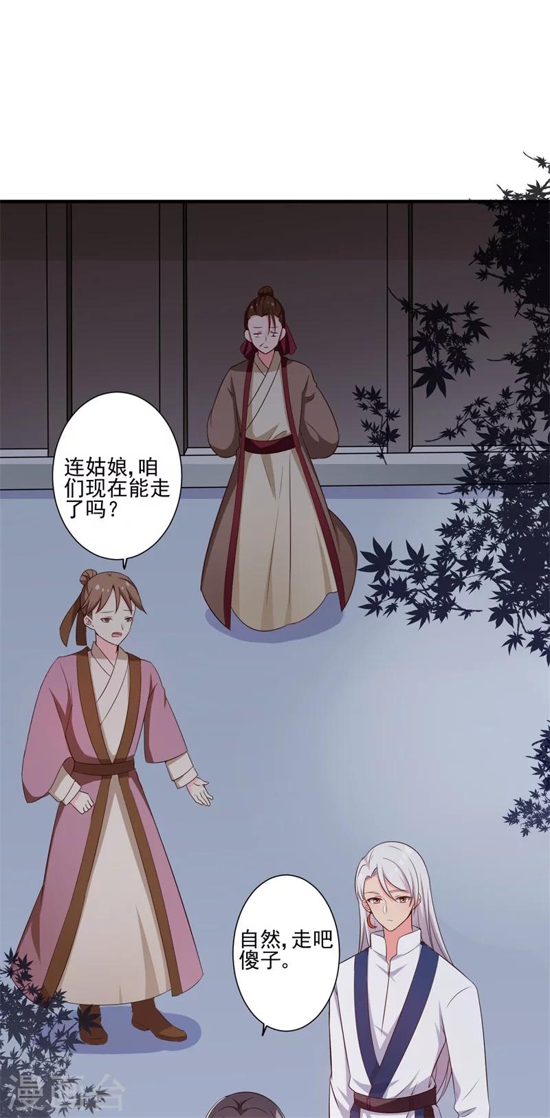 《农家娘子有喜了》漫画最新章节第9话 论亲亲的重要性免费下拉式在线观看章节第【20】张图片