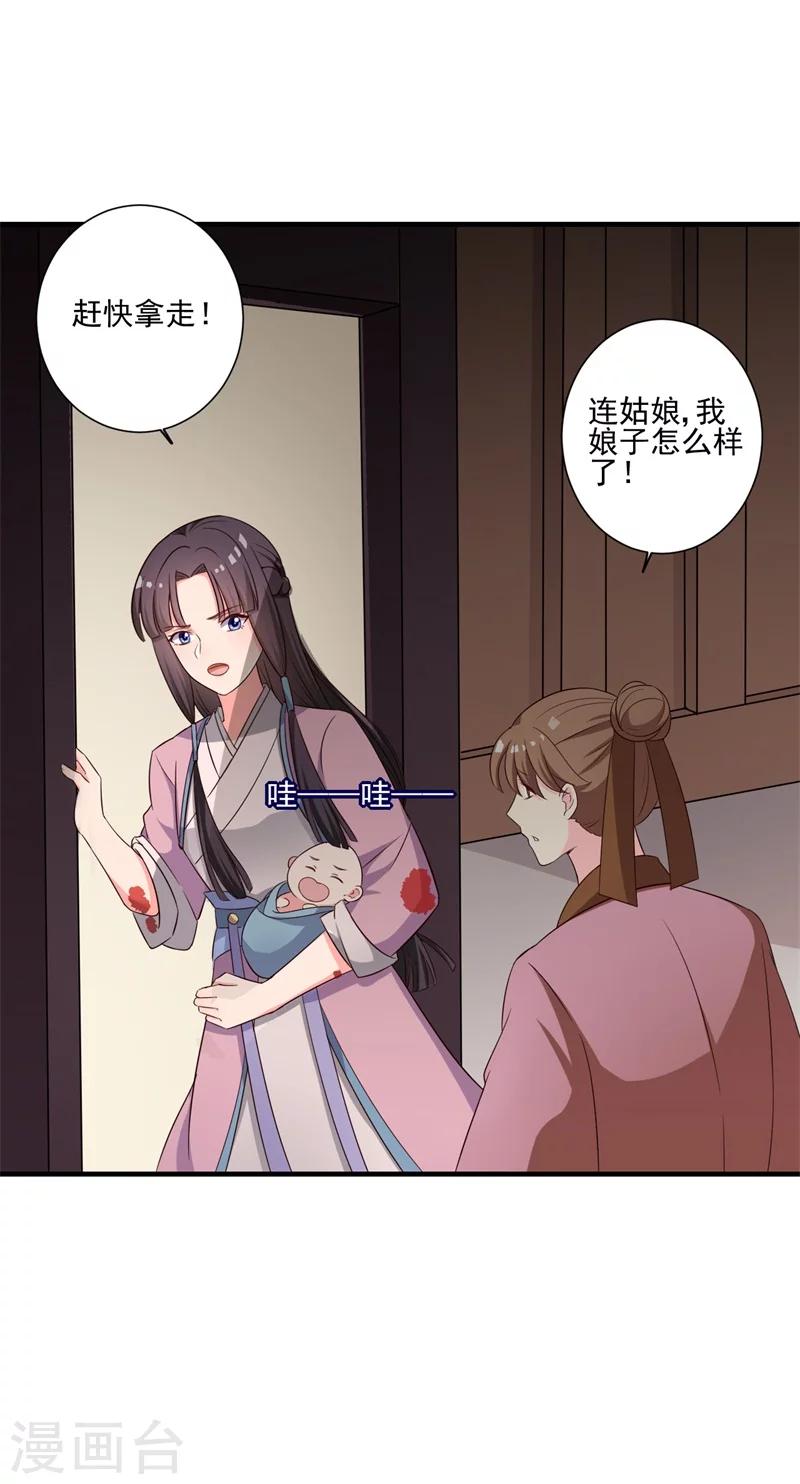 《农家娘子有喜了》漫画最新章节第9话 论亲亲的重要性免费下拉式在线观看章节第【29】张图片