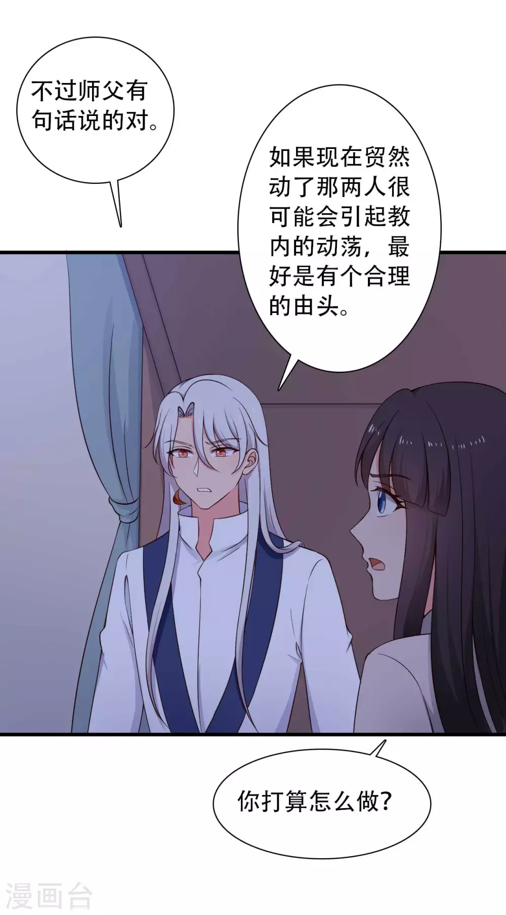 《农家娘子有喜了》漫画最新章节第81话 你能不能有点出息免费下拉式在线观看章节第【31】张图片