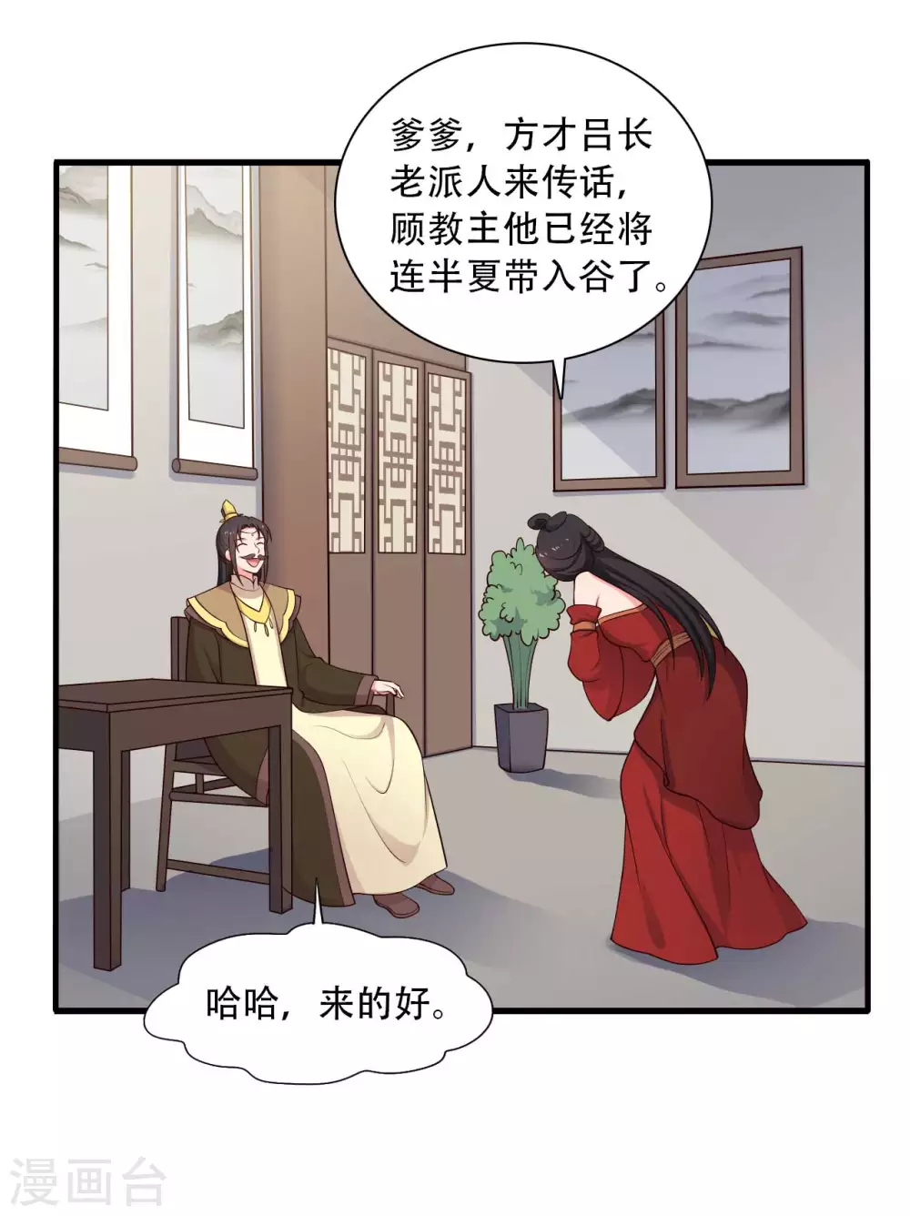 《农家娘子有喜了》漫画最新章节第82话 一起回云瑶谷免费下拉式在线观看章节第【17】张图片