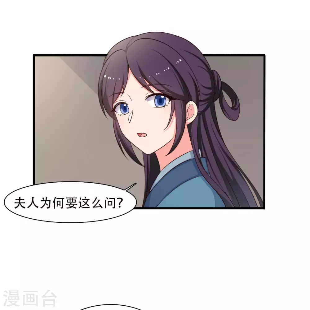 《农家娘子有喜了》漫画最新章节第84话 谁才是鱼儿？免费下拉式在线观看章节第【11】张图片