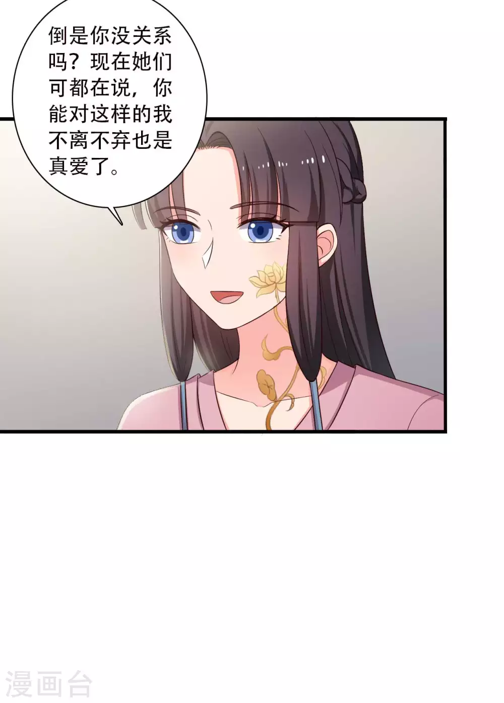 《农家娘子有喜了》漫画最新章节第84话 谁才是鱼儿？免费下拉式在线观看章节第【24】张图片