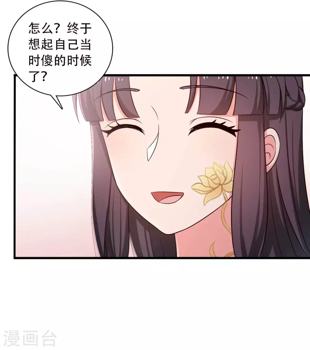 《农家娘子有喜了》漫画最新章节第84话 谁才是鱼儿？免费下拉式在线观看章节第【27】张图片