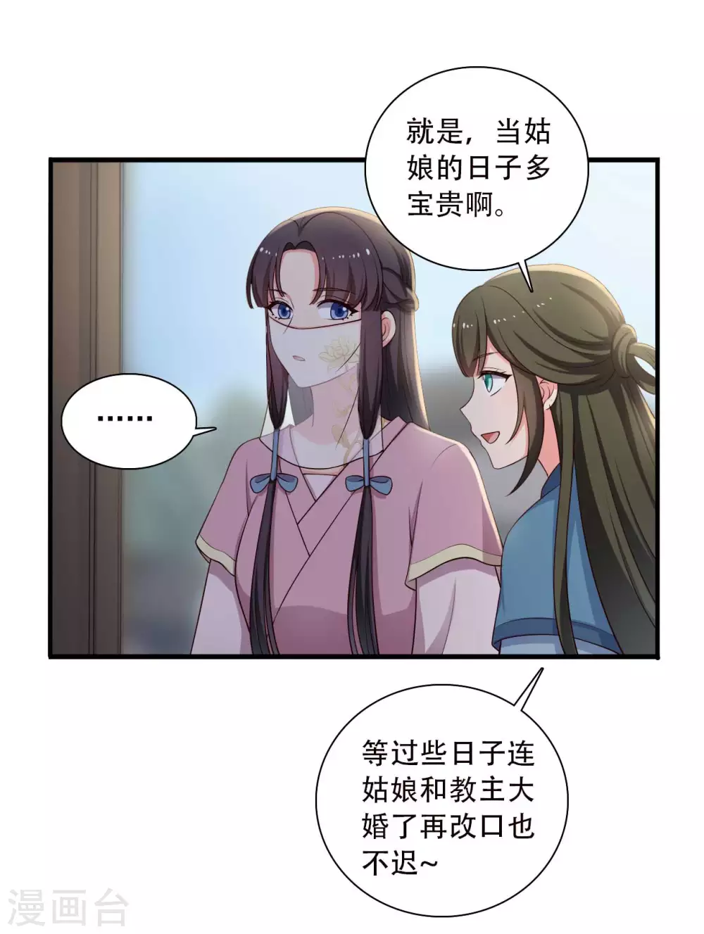 《农家娘子有喜了》漫画最新章节第84话 谁才是鱼儿？免费下拉式在线观看章节第【6】张图片