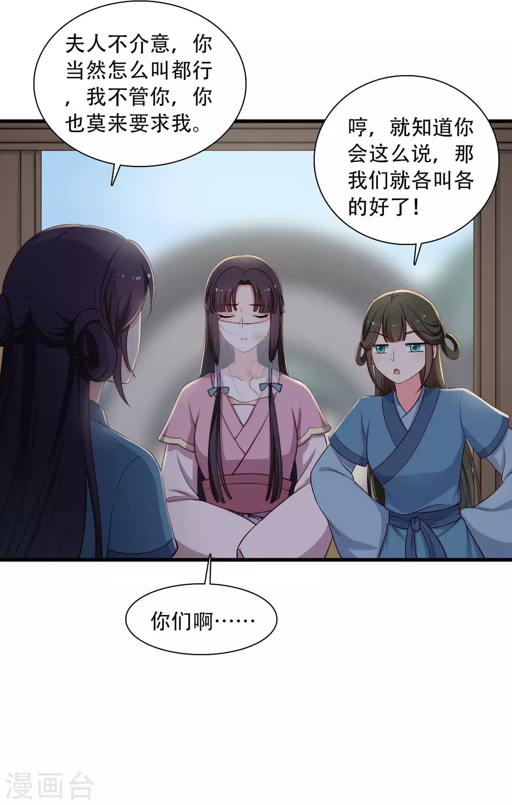 《农家娘子有喜了》漫画最新章节第84话 谁才是鱼儿？免费下拉式在线观看章节第【7】张图片