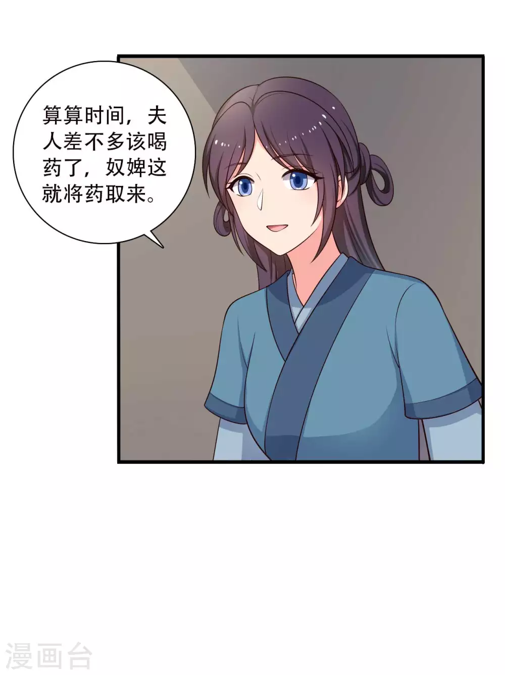 《农家娘子有喜了》漫画最新章节第84话 谁才是鱼儿？免费下拉式在线观看章节第【8】张图片