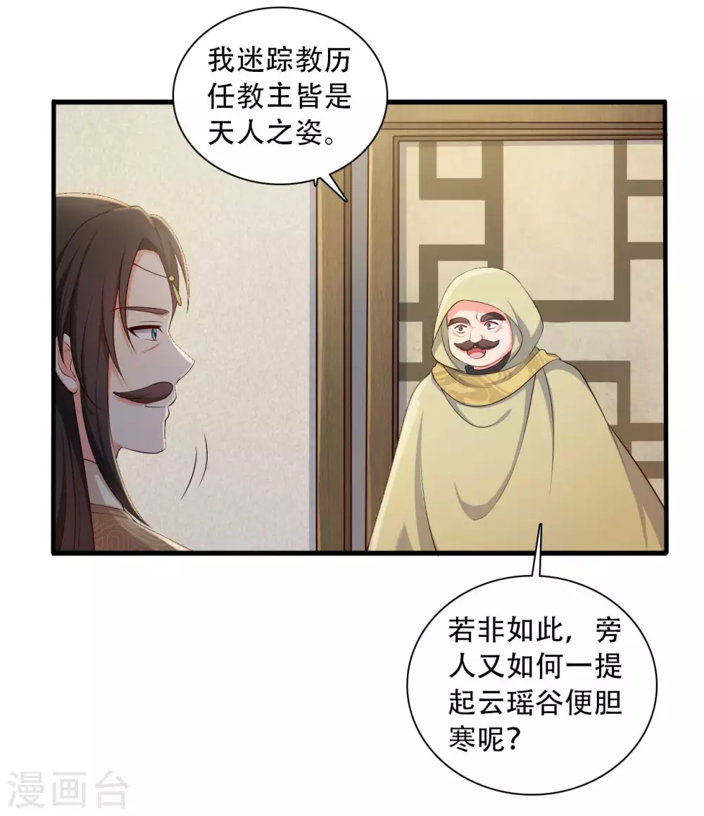 《农家娘子有喜了》漫画最新章节第85话 请帖不能白发免费下拉式在线观看章节第【12】张图片