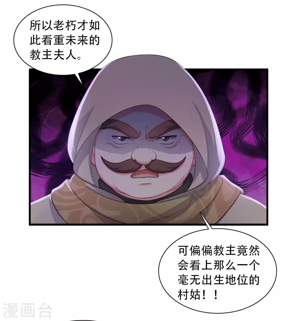 《农家娘子有喜了》漫画最新章节第85话 请帖不能白发免费下拉式在线观看章节第【13】张图片