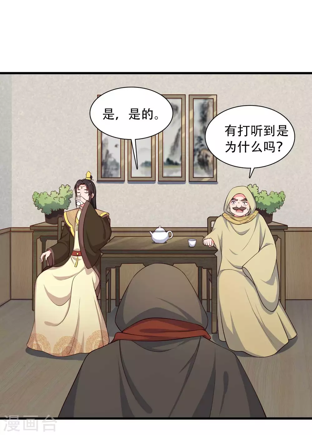 《农家娘子有喜了》漫画最新章节第85话 请帖不能白发免费下拉式在线观看章节第【6】张图片