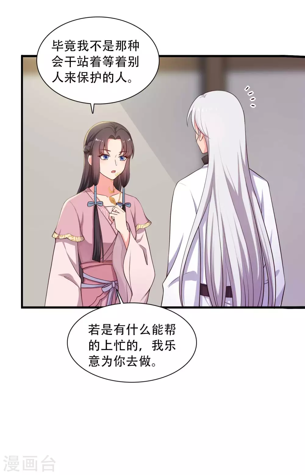 《农家娘子有喜了》漫画最新章节第86话 这药一定得趁热喝免费下拉式在线观看章节第【12】张图片