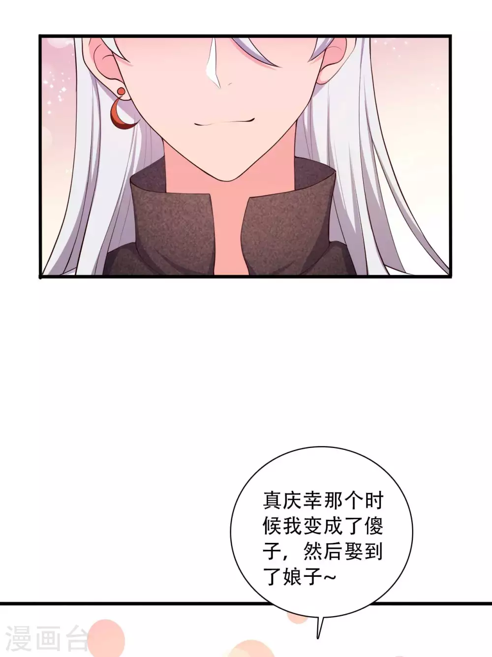 《农家娘子有喜了》漫画最新章节第86话 这药一定得趁热喝免费下拉式在线观看章节第【13】张图片