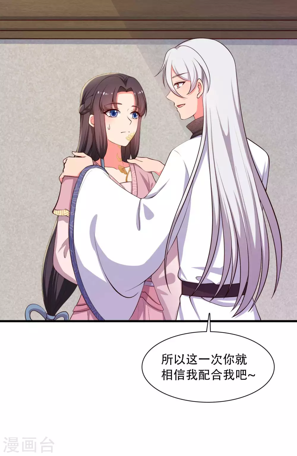 《农家娘子有喜了》漫画最新章节第86话 这药一定得趁热喝免费下拉式在线观看章节第【15】张图片