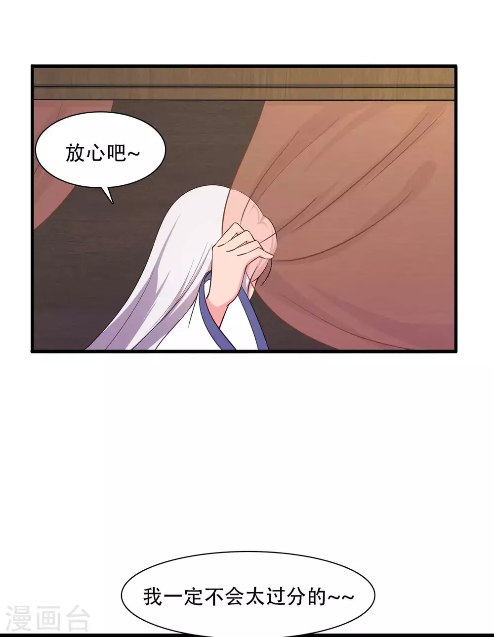 《农家娘子有喜了》漫画最新章节第86话 这药一定得趁热喝免费下拉式在线观看章节第【19】张图片