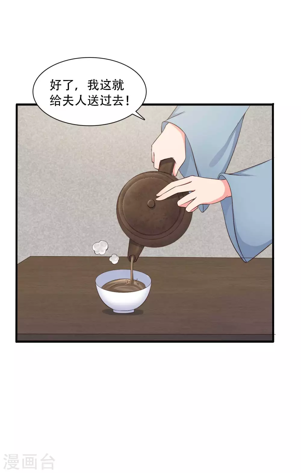 《农家娘子有喜了》漫画最新章节第86话 这药一定得趁热喝免费下拉式在线观看章节第【24】张图片