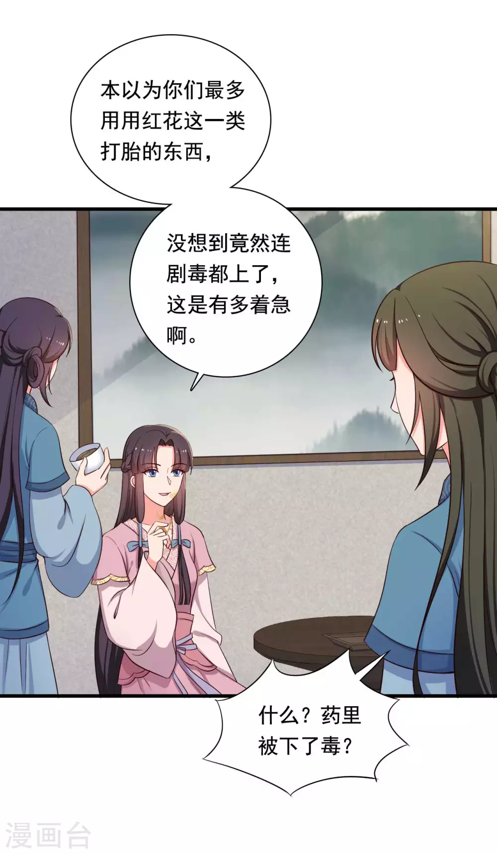 《农家娘子有喜了》漫画最新章节第87话 鱼儿上钩了免费下拉式在线观看章节第【17】张图片