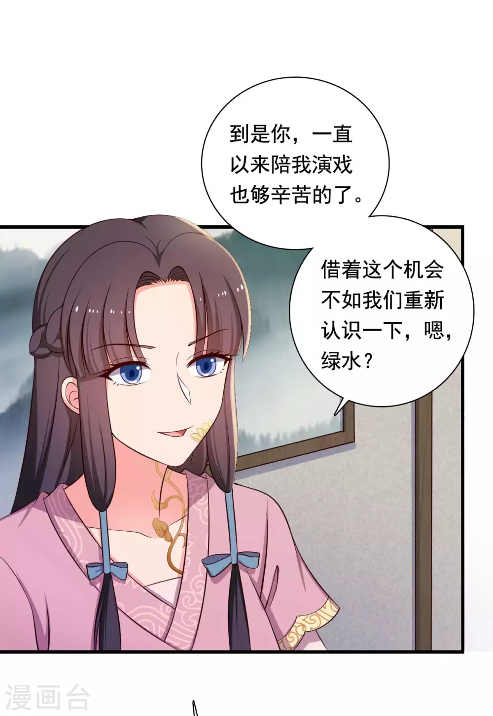 《农家娘子有喜了》漫画最新章节第87话 鱼儿上钩了免费下拉式在线观看章节第【22】张图片