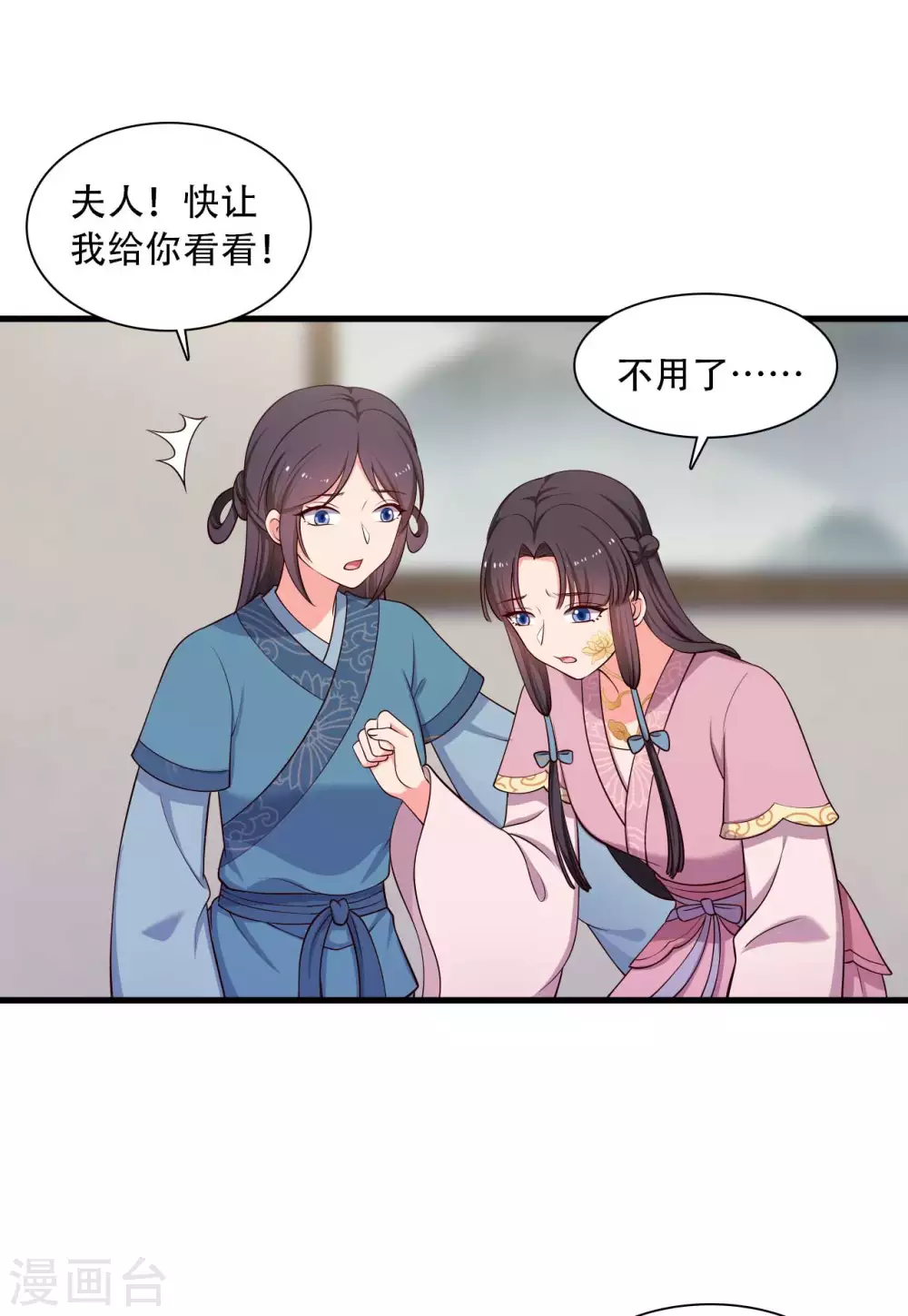 《农家娘子有喜了》漫画最新章节第88话 欺负我我就废了你！免费下拉式在线观看章节第【5】张图片